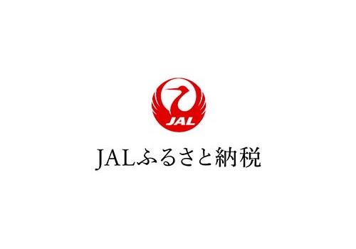 JALふるさと納税