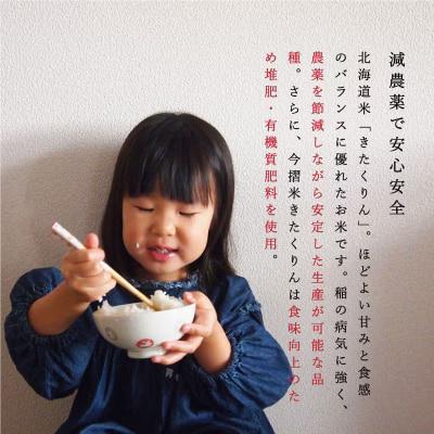 令和6年産 無洗米 11kg 籾貯蔵今摺米きたくりん 北海道