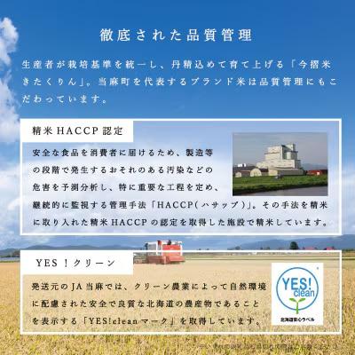 令和6年産 無洗米 5kg 籾貯蔵今摺米きたくりん 北海道
