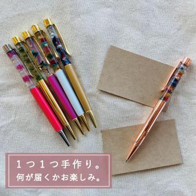 ハーバリウムボールペン【AA-005】