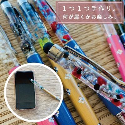 タッチペン付きハーバーリウムボールペン【AA-006】