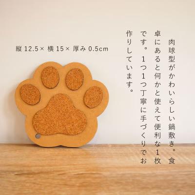 肉球型なべしき【AA-008】