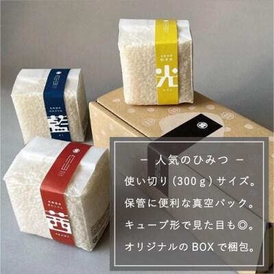 特別栽培米食べ比べセット【AB-001】