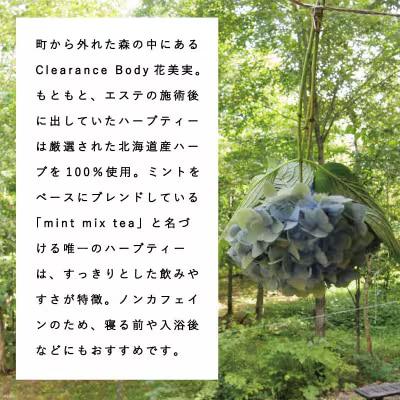 ハーブティー 3種類セット 各6個入り