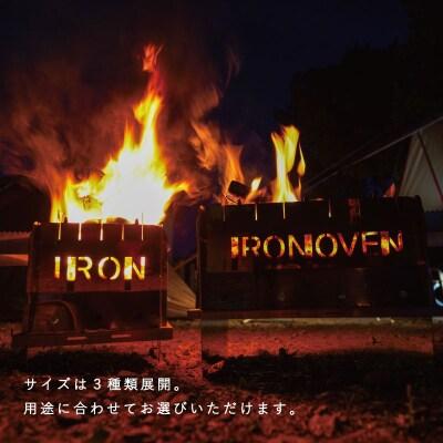 アイアンオーブンミニタイプ焚き火台【AG-002】
