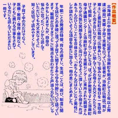 書籍「おばあちゃんのひとりごと」【AI-002】