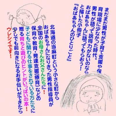 書籍「おばあちゃんのひとりごと」【AI-002】