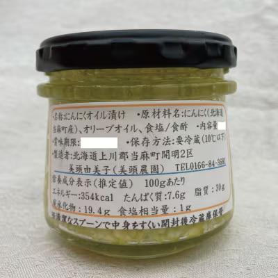 にんにくオリーブオイル漬け2個万能調味料【AK-002】