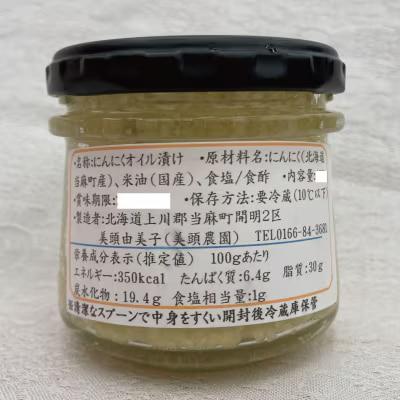 にんにくオイル漬けセット(オリーブオイル・こめ油)【AK-005】