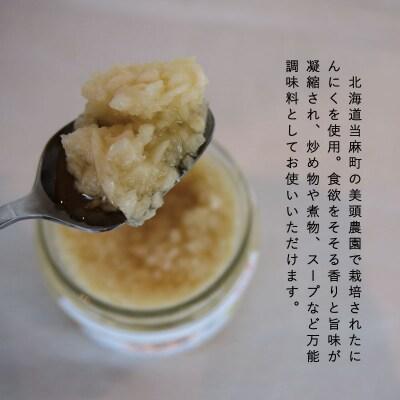 にんにくこめ油漬け万能調味料【AK-007】