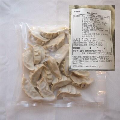 大きめ居酒屋餃子 600g 九州・沖縄配送不可