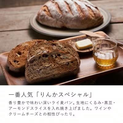 大きな 酵母パン 冷凍発送 凜香スペシャル 4個【E-002】