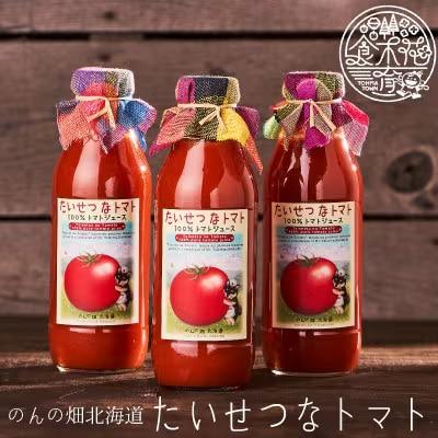 のんの畑北海道トマトジュース「たいせつなトマト」【G-001】