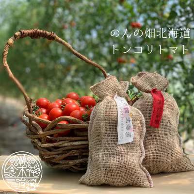 のんの畑北海道 トンコリトマト【G-005】