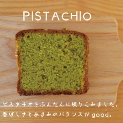 選べるパウンドケーキと人気洋菓子【I-001】