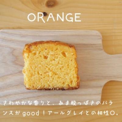 選べるパウンドケーキと人気洋菓子【I-001】