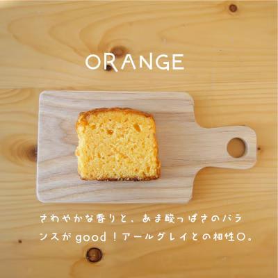 パウンドケーキ食べ比べ3個　ピスタチオ　オレンジ　チョコ【I-002】