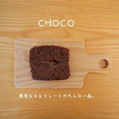 パウンドケーキ食べ比べ3個　ピスタチオ　オレンジ　チョコ【I-002】
