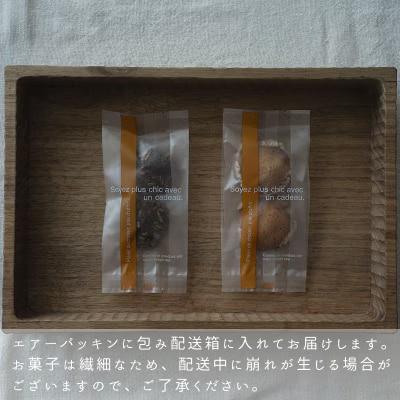 クッキー(プレーン・アーモンドココア)各2個【I-015】