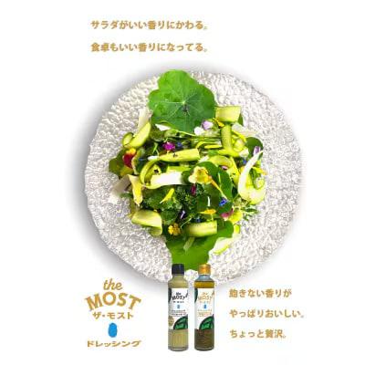 ドレッシング 万能バジル 12本セット【O-005】