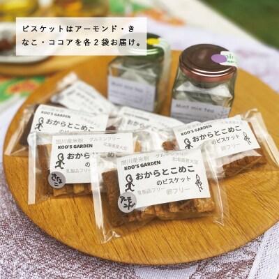 米粉とおからのビスケット【P-005】