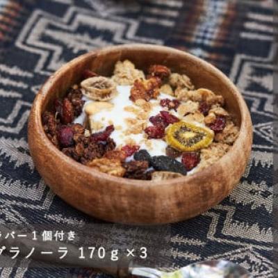 香り豊かな大人の味「ココアグラノーラ」 【P-007】