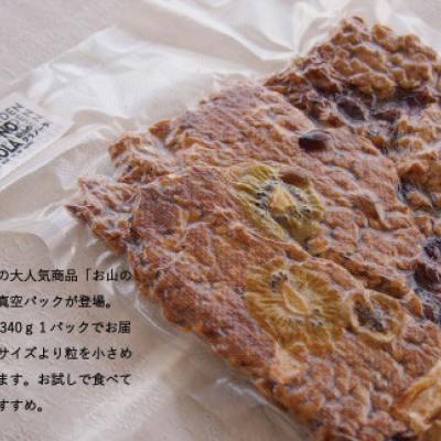 お山のグラノーラ(真空パック)【P-011】