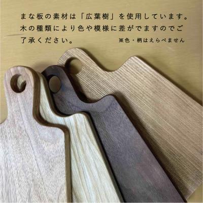 A5サイズ　カッティングボード【S-016】