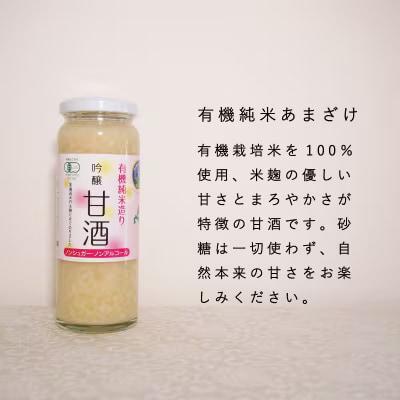 有機米麹セット【T-004】