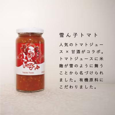 有機米麹セット【T-004】