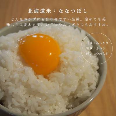 長谷川農園 特A ななつぼし 10kg 北海道