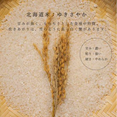 長谷川農園ゆきさやか10kg北海道米