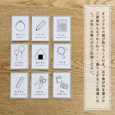 一升米 小分け 名入れ 食べ比べ(選び取りカード+ナップサック付)【U-017】