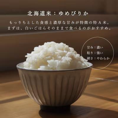 長谷川農園 ゆめぴりか 5kg 北海道