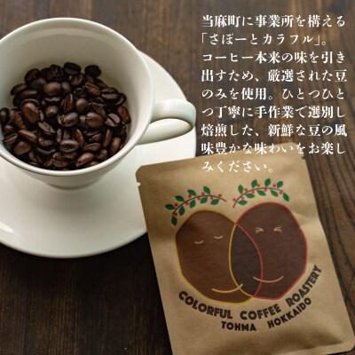 ドリップバッグコーヒー (タンザニア浅煎り) 