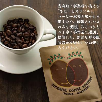 ドリップバッグコーヒー (タンザニア中煎り) 