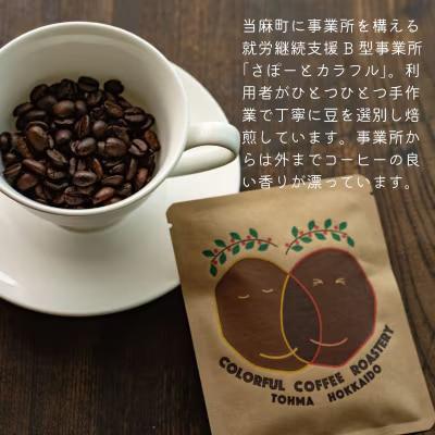珈琲屋のトートバッグ小1枚【W-031】