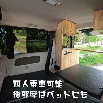 【レンタカー】軽キャンピングカー24時間利用チケット【X-002】